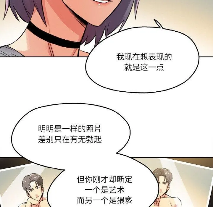爸爸也疯狂-第8話 - 图片 49