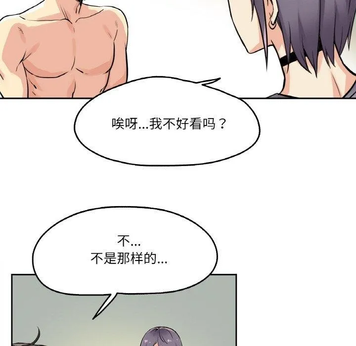 爸爸也疯狂-第8話 - 图片 55