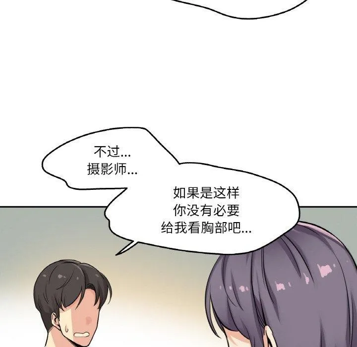 爸爸也疯狂-第8話 - 图片 54