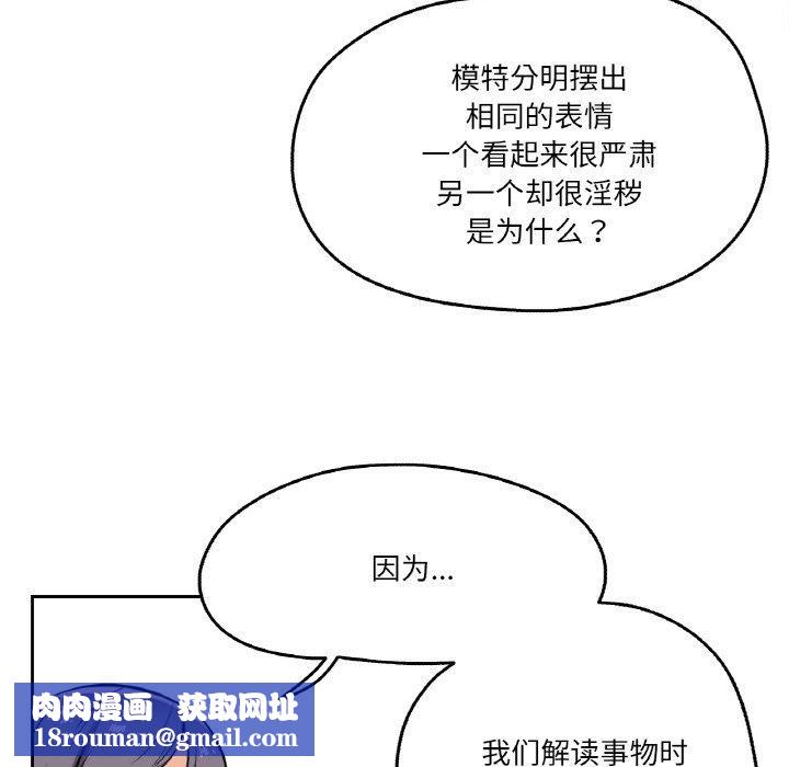 爸爸也疯狂第8話