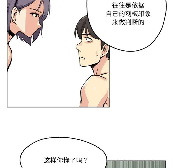 爸爸也疯狂-第8話 - 图片 52