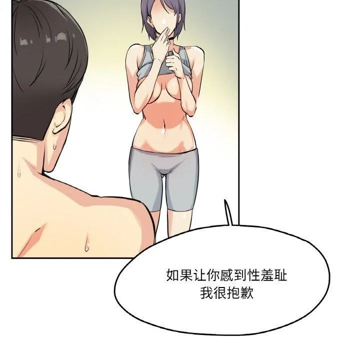 爸爸也疯狂-第8話 - 图片 56