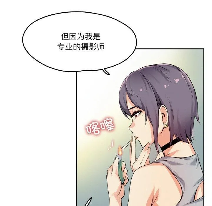 爸爸也疯狂-第8話 - 图片 57