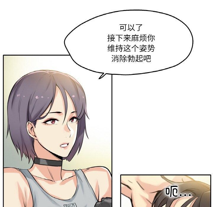 爸爸也疯狂第8話