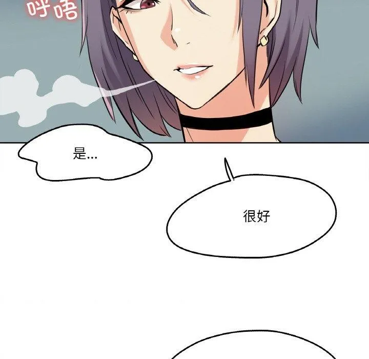 爸爸也瘋狂第8話