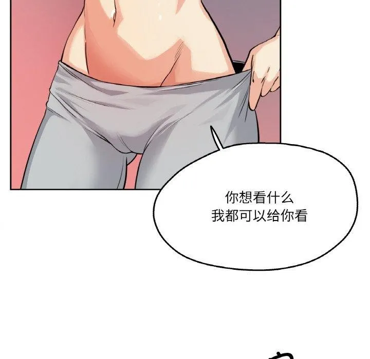 爸爸也疯狂-第8話 - 图片 61