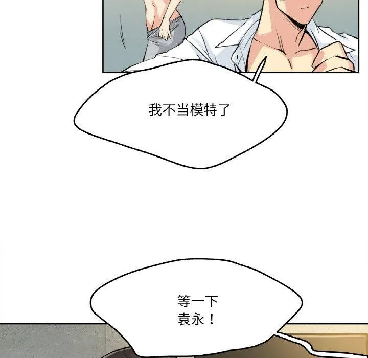 爸爸也疯狂-第8話 - 图片 77