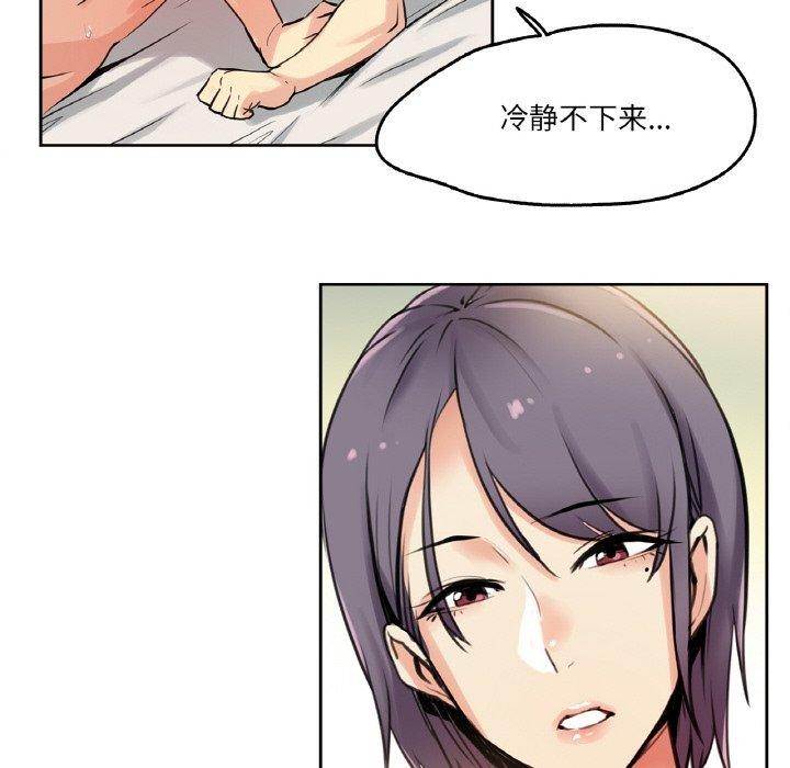 爸爸也疯狂第8話