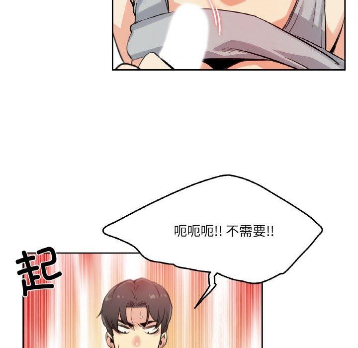 爸爸也疯狂第8話