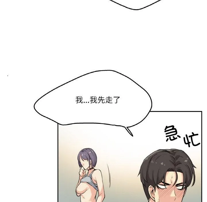 爸爸也疯狂-第8話 - 图片 76