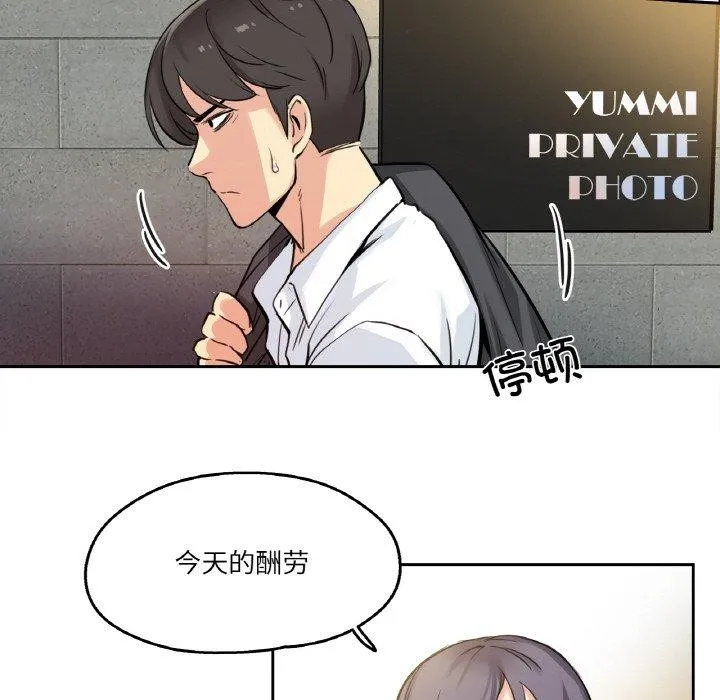 爸爸也疯狂-第8話 - 图片 78