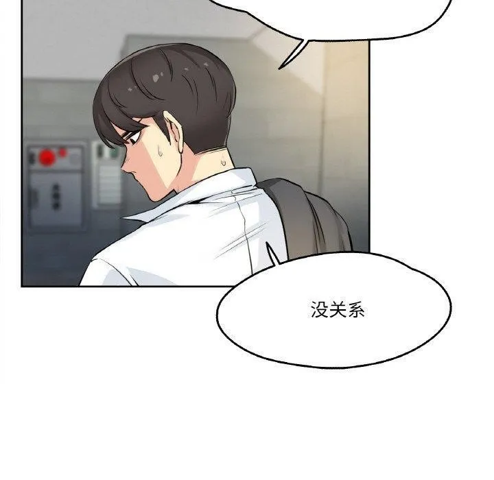 爸爸也疯狂-第8話 - 图片 80