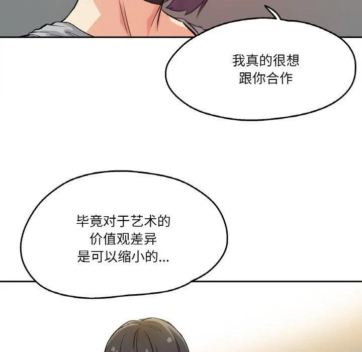 爸爸也疯狂-第8話 - 图片 83