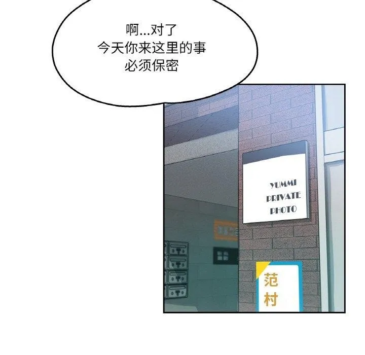 爸爸也疯狂-第8話 - 图片 85