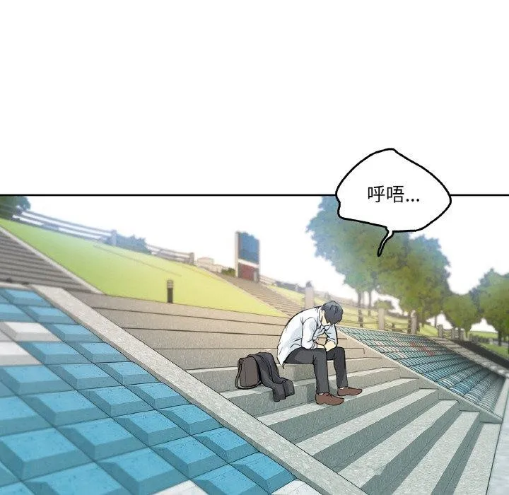 爸爸也疯狂-第8話 - 图片 87