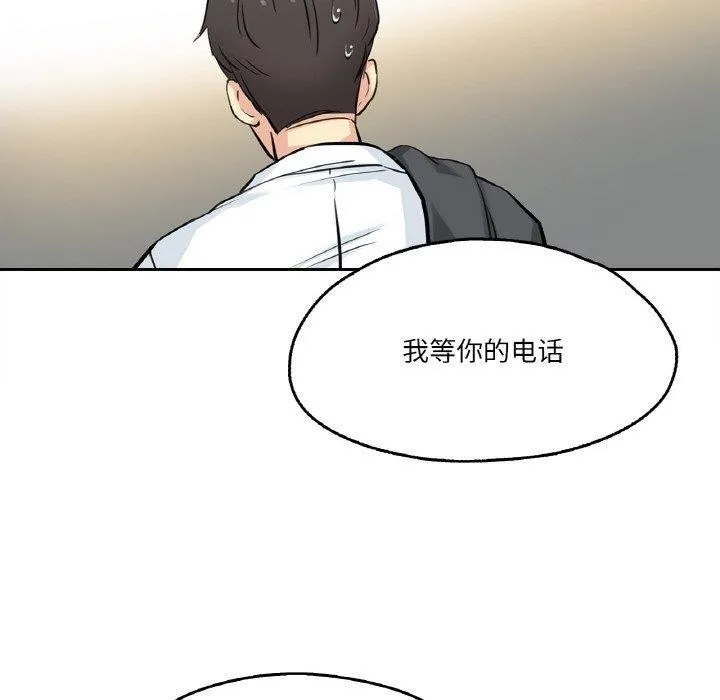 爸爸也瘋狂第8話