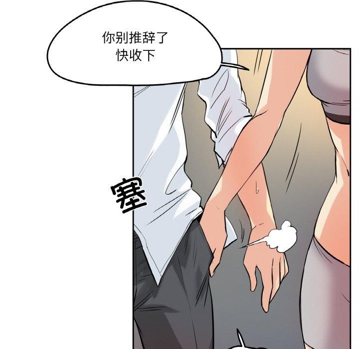 爸爸也疯狂第8話