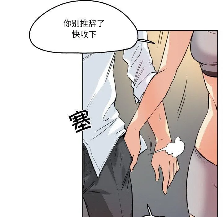爸爸也疯狂-第8話 - 图片 81