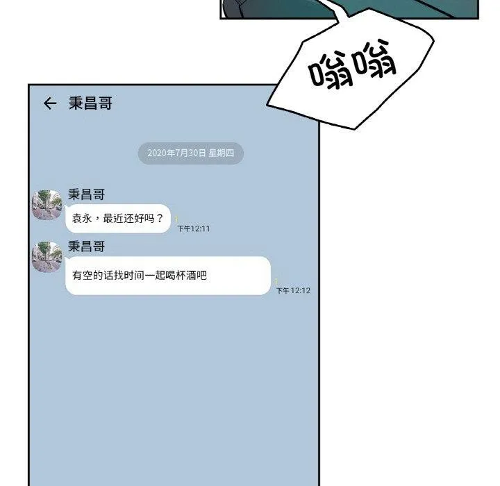 爸爸也疯狂-第8話 - 图片 94