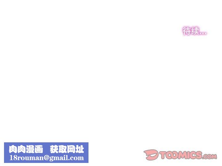 爸爸也疯狂第8話