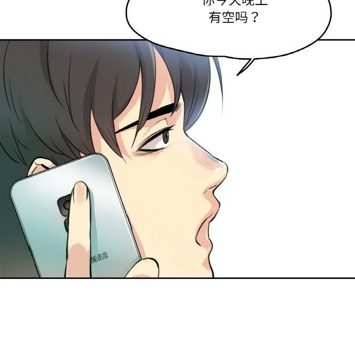 爸爸也瘋狂第8話
