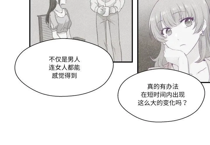 柔軟的愛人第7話