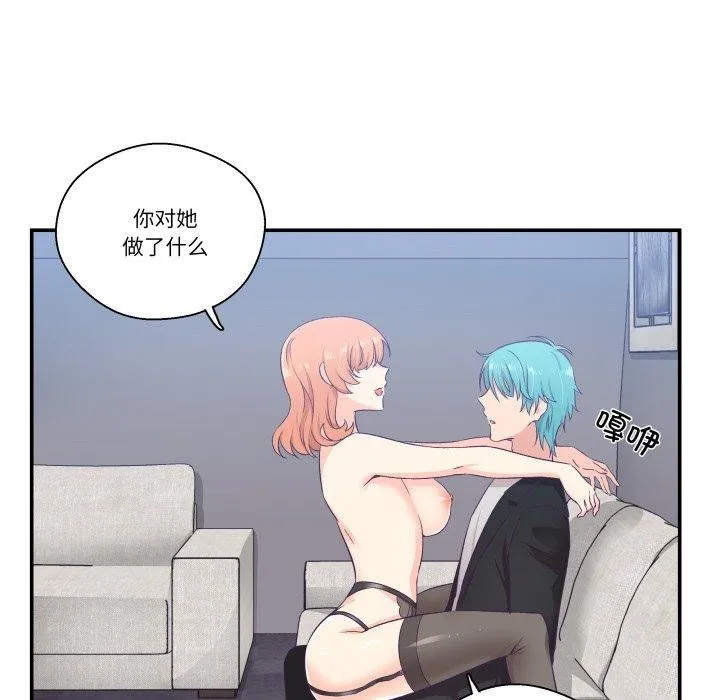 柔軟的愛人第7話