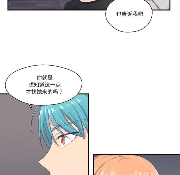 柔软的爱人第7話