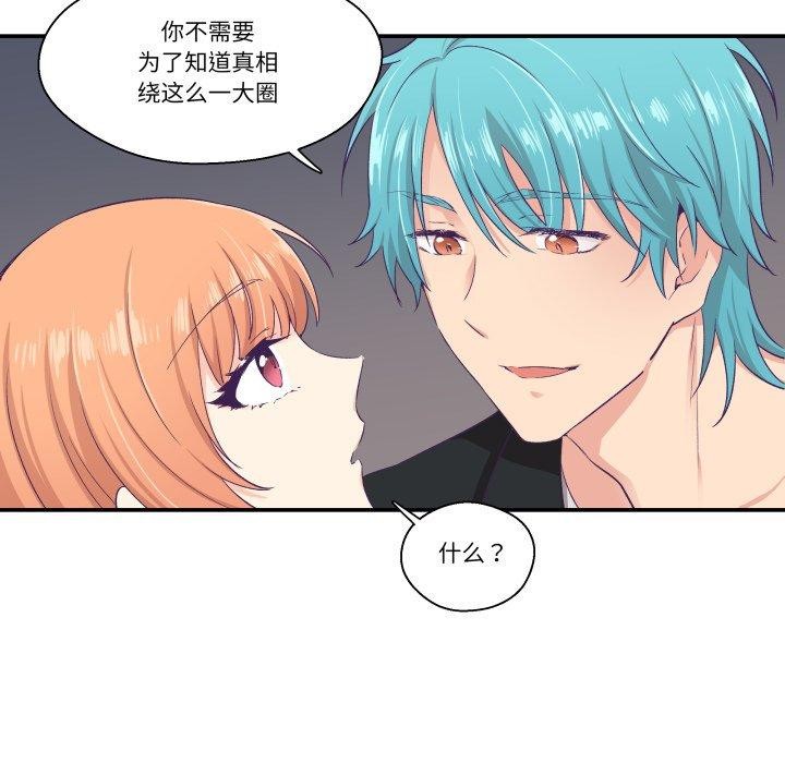 柔软的爱人第7話