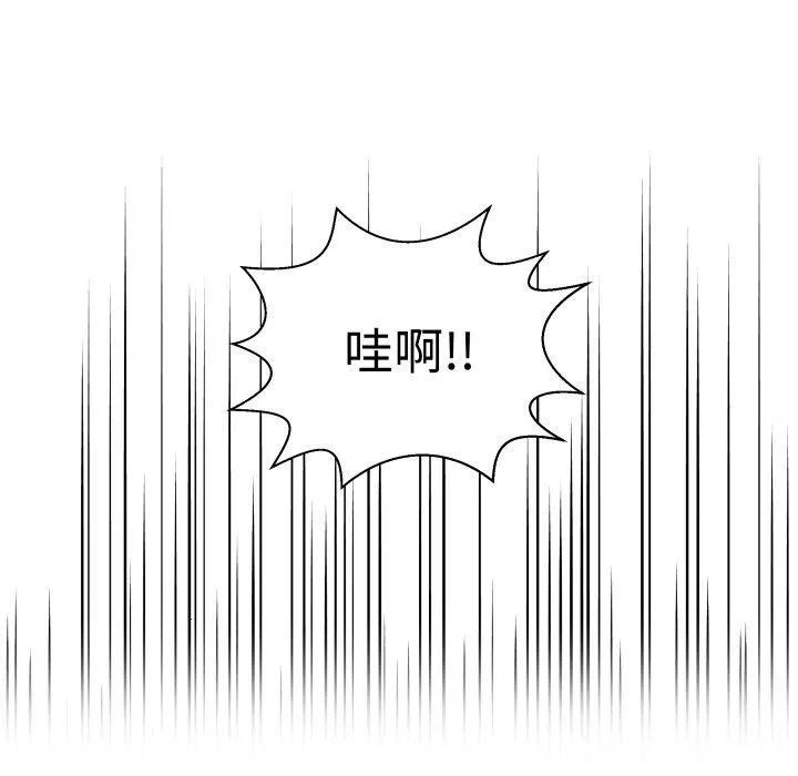 柔软的爱人-第7話 - 图片 21