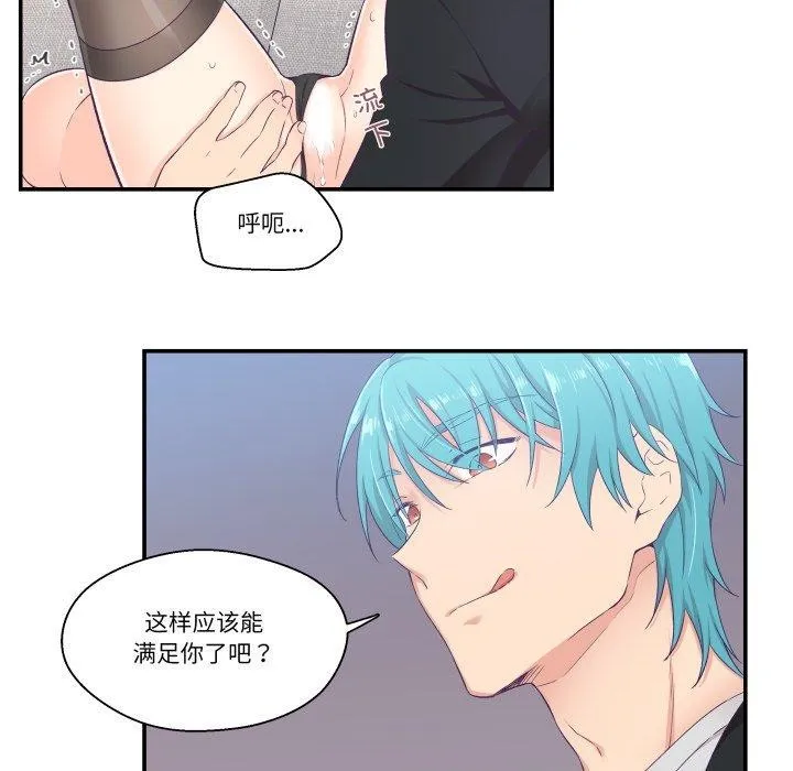 柔軟的愛人第7話
