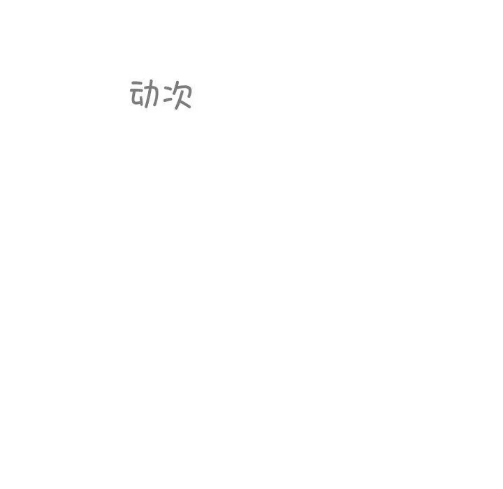 柔软的爱人-第7話 - 图片 36