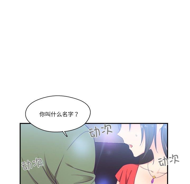 柔軟的愛人第7話