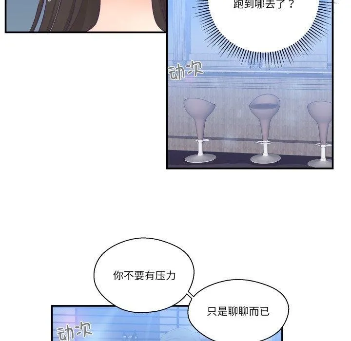 柔软的爱人-第7話 - 图片 42