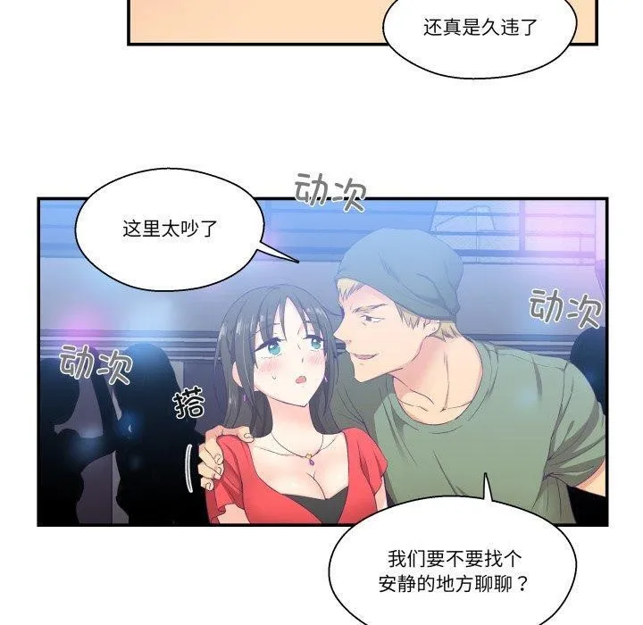 柔软的爱人-第7話 - 图片 40