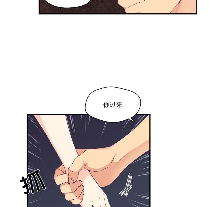 柔软的爱人-第7話 - 图片 52