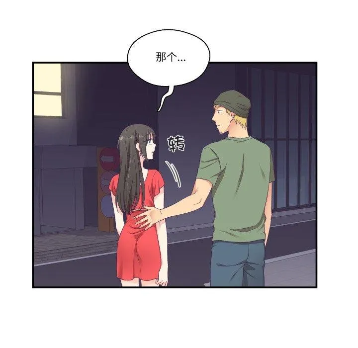 柔軟的愛人第7話