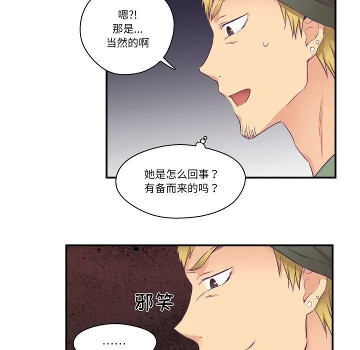 柔軟的愛人第7話