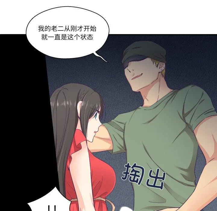 柔软的爱人-第7話 - 图片 56