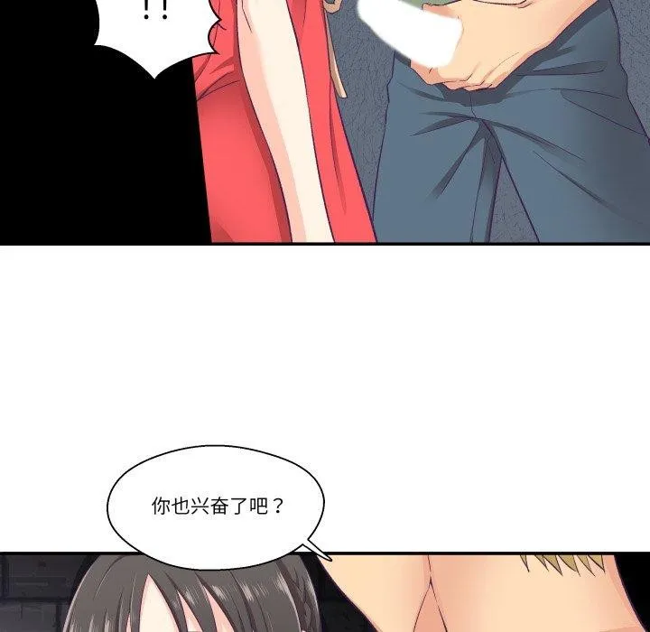 柔软的爱人-第7話 - 图片 57