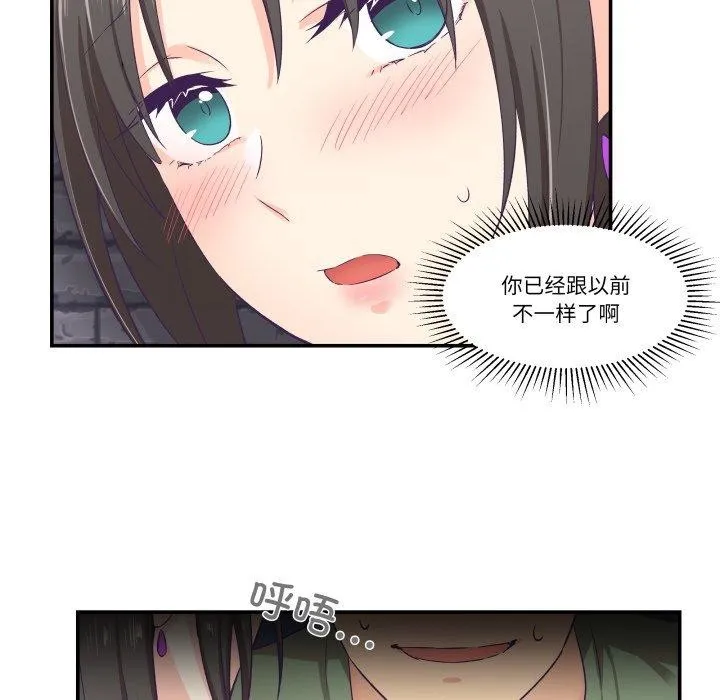 柔軟的愛人第7話