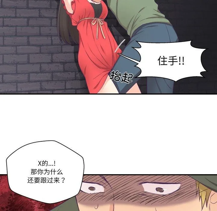 柔软的爱人-第7話 - 图片 62