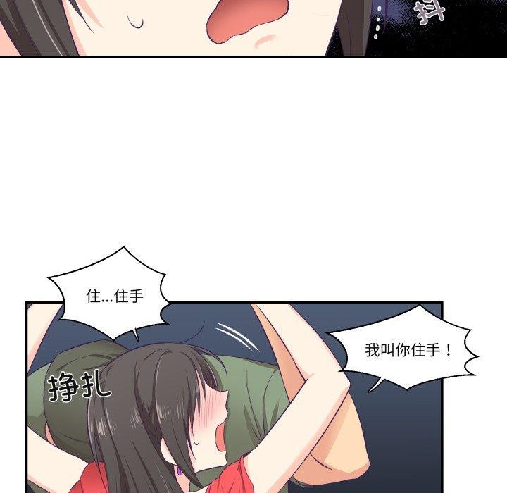 柔软的爱人第7話