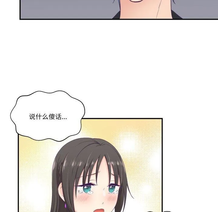 柔軟的愛人第7話