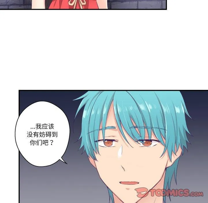 柔软的爱人-第7話 - 图片 72