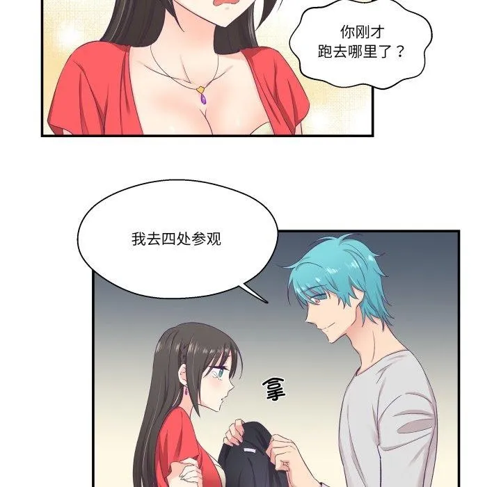 柔软的爱人-第7話 - 图片 74