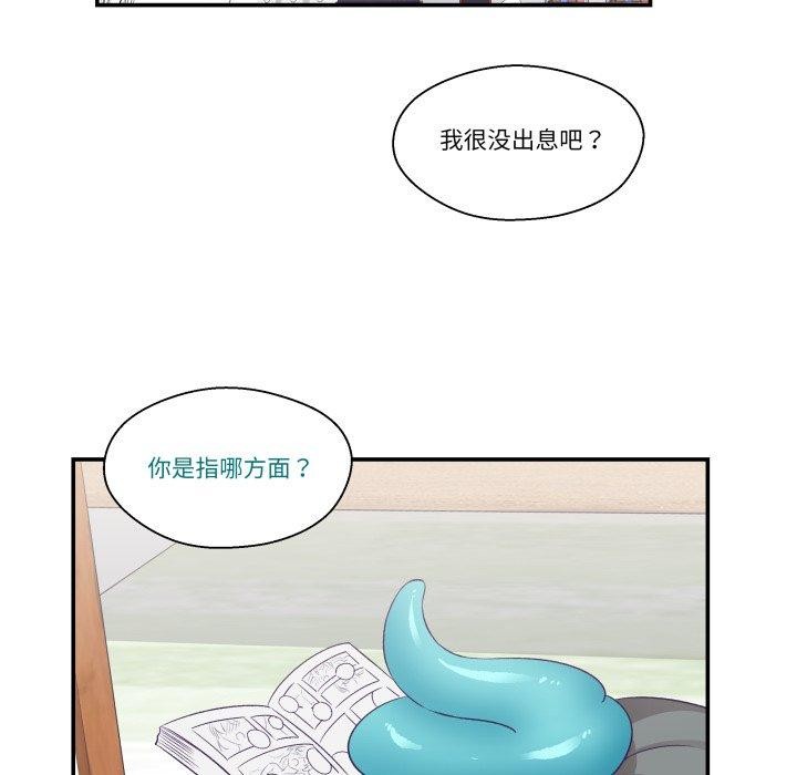 柔软的爱人第7話