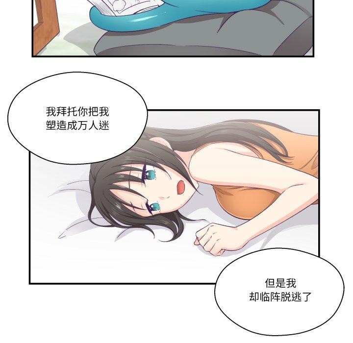 柔软的爱人第7話