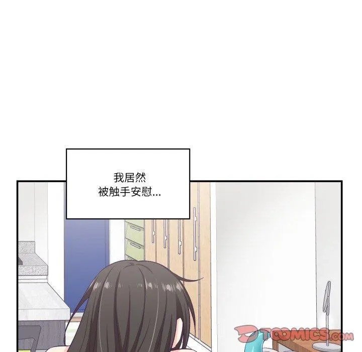 柔软的爱人-第7話 - 图片 86