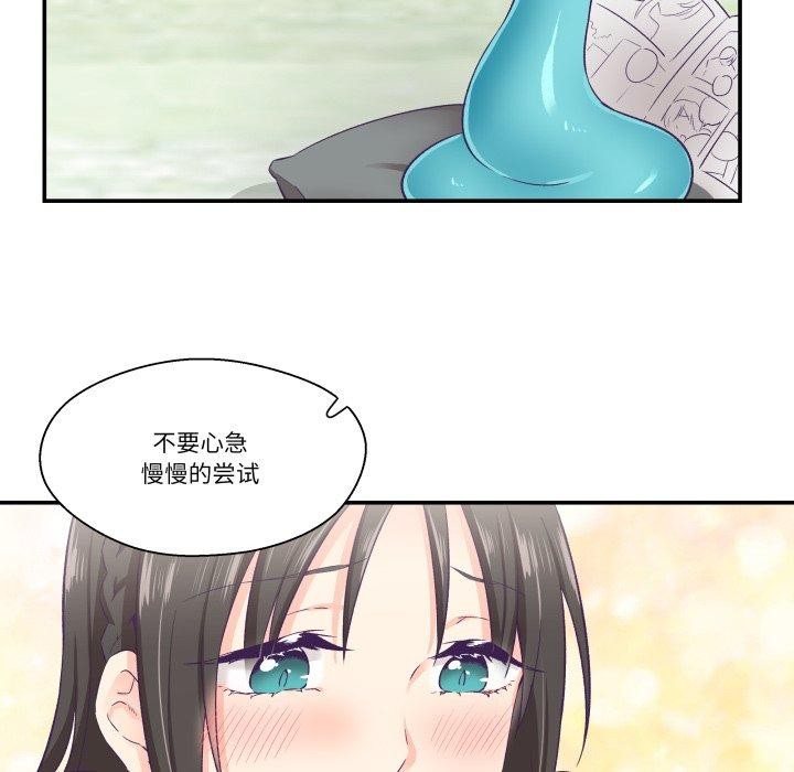 柔软的爱人第7話